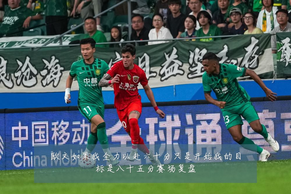 欧文如果我全力以赴六十分只是开始我的目标是八十五分赛场复盘