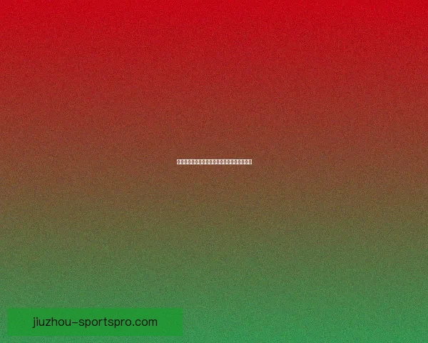 精准体育竞猜分析与预测技巧提升你的投注胜率