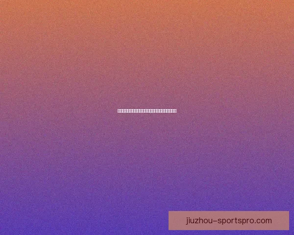 九游娱乐最新活动大全助你畅玩热门手游体验无限乐趣