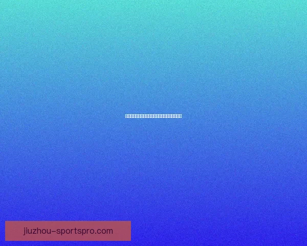 世界杯精彩竞猜攻略全解析助你轻松赢取丰厚奖励