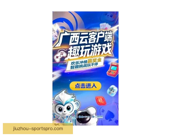 九游娱乐最新活动大全助你畅玩热门手游体验无限乐趣