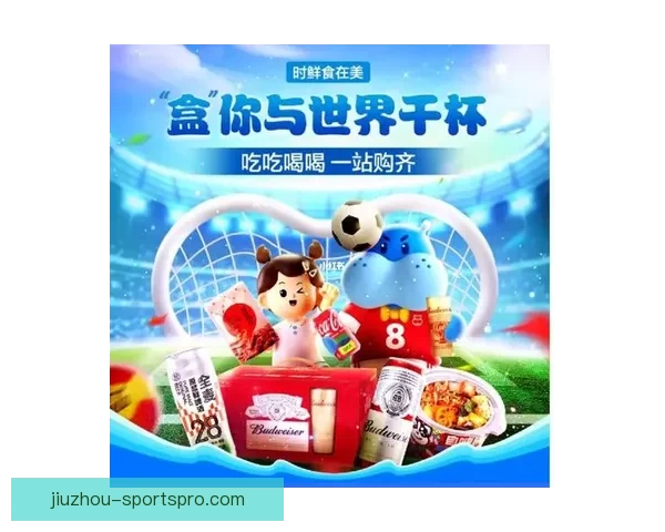 世界杯竞猜赢豪礼，签到参与尽享精彩奖励活动