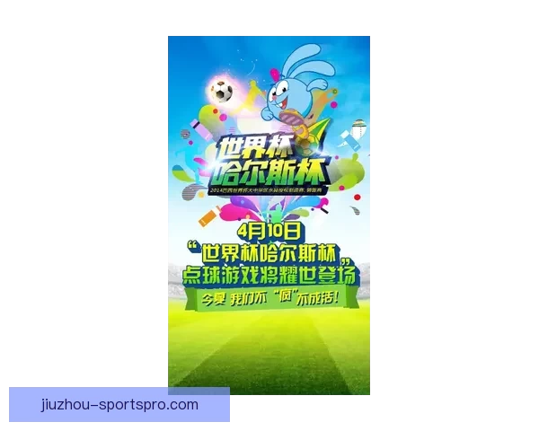 世界杯竞猜返水活动火热来袭 赢取丰厚奖励尽在其中