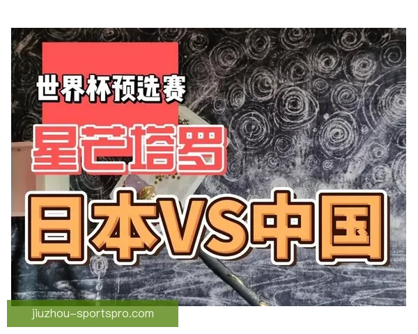 世界杯竞猜预测全攻略与数据分析助你精准把握每场比赛胜负走势