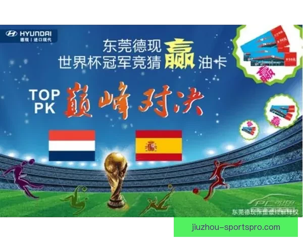 世界杯竞猜全攻略技巧详解与投注技巧实用指南 世界杯竞猜全攻略技巧详解与投注技巧实用指南